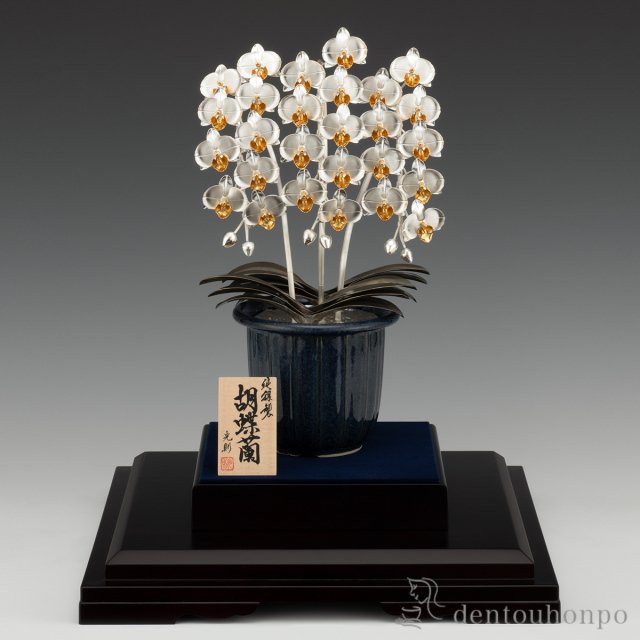 送料無料】 銀製 胡蝶蘭 3本立 C・370g / 高級 コレクション 美術品