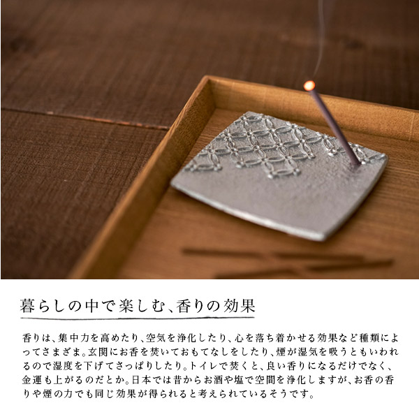 香皿 吉祥文 選べる3種 1個 / 炭谷三郎商店 お香 線香 お香立て アロマ