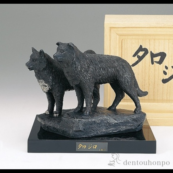 【送料無料】銅製 タロジロ 黒 塗板付き≪在庫確認後、1~3営業日で出荷※5／8以降≫ ( 木札名入れ有料 子 辰 龍 午 丑 高岡銅器 )
