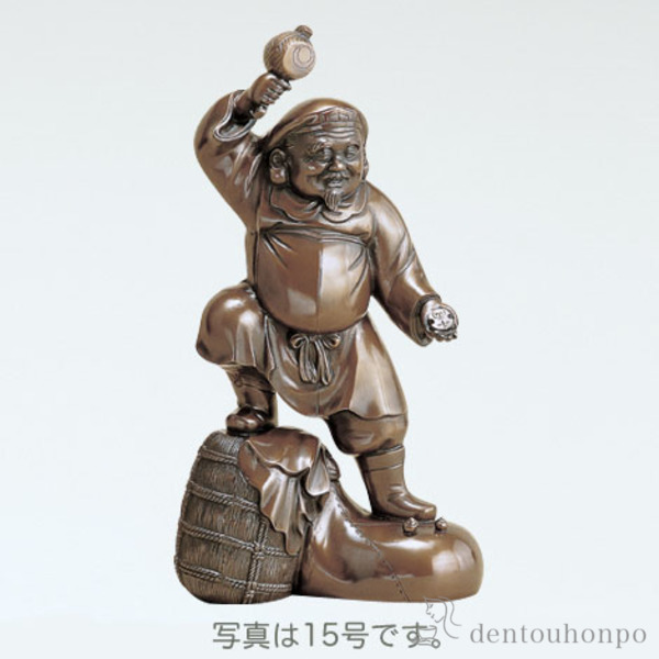 【送料無料】銅製 千両大黒 15号≪在庫確認後、1~3営業日で出荷≫ ( 木札名入れ有料 恵比寿 大黒 宝船 置物 幸運 高岡銅器 )