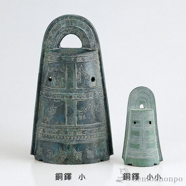 送料無料】 銅製 銅鐸 小 / 置物 幸運 風水 縁起物 人気 高岡銅器
