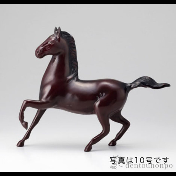 【送料無料】勇馬 鉄製 13号≪在庫確認後、1~3営業日で出荷※5／8以降≫ ( 木札名入れ有料 子 辰 龍 午 丑 高岡銅器 )