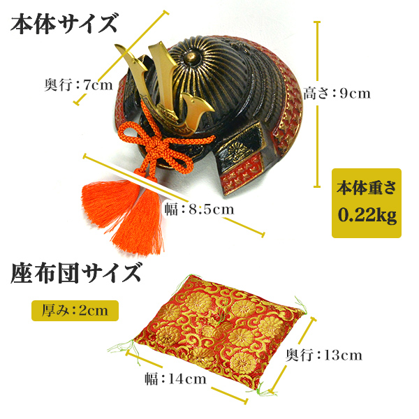 名入れ木札無料】 出世兜 鉄製 豆大 座布団付き / 五月人形 兜 武者