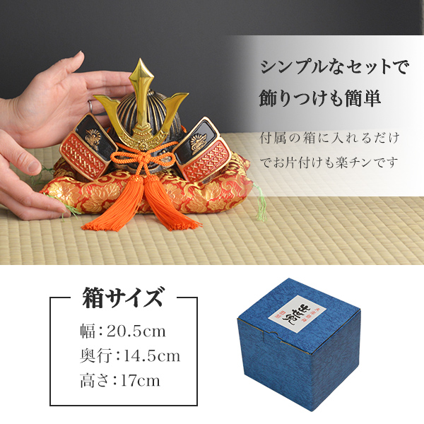 出世兜　座布団付き 名入れ木札無料】 【送料無料】 出世兜 鉄製 中 座布団付き / 五月人形