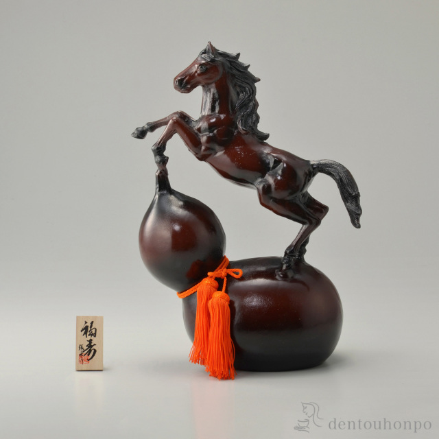 【送料無料】福寿 大 立札付≪在庫確認後、1~3営業日で出荷≫ ( 木札名入れ有料 お正月 新年 午 馬 十二支 2026年 開運 高岡銅器 )