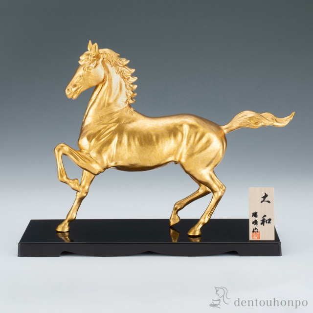 【送料無料】大和 プラスチック台・立札付≪在庫確認後、1~3営業日で出荷≫ ( 木札名入れ有料 お正月 新年 午 馬 十二支 2026年 開運 高岡銅器 )