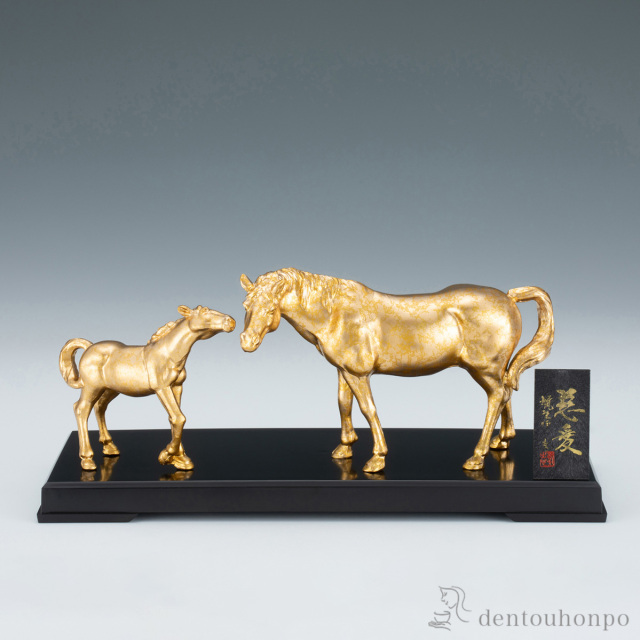 慈愛 親子 プラスチック台・立札付≪在庫確認後、1~3営業日で出荷≫ ( 木札名入れ有料 お正月 新年 午 馬 十二支 2026年 開運 高岡銅器 )