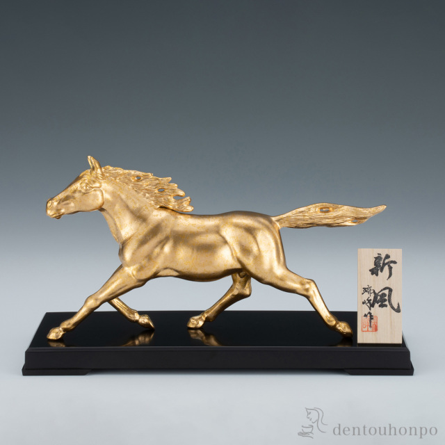 新風 プラスチック台・立札付≪在庫確認後、1~3営業日で出荷≫ ( 木札名入れ有料 お正月 新年 午 馬 十二支 2026年 開運 高岡銅器 )