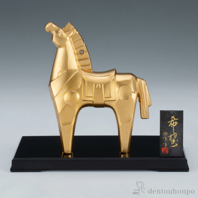 希望 プラスチック台・立札付 / お正月 新年 午 馬 十二支 2026年 開運