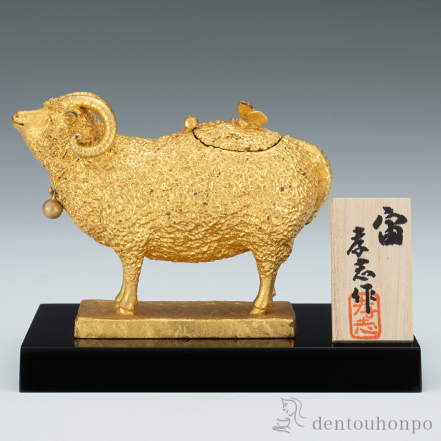 【送料無料】干支置物（香立） 未 宙 そら 本金箔 木製塗板・立札付≪在庫確認後、1~3営業日で出荷≫ ( 木札名入れ有料 未 羊 十二支 2027年 開運 高岡銅器 お正月 新年 )