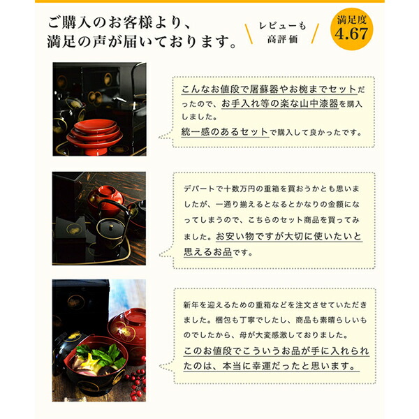 送料無料】 屠蘇器 重箱 雑煮椀（蓋付き）セット 耀松紋 / 重箱 3段