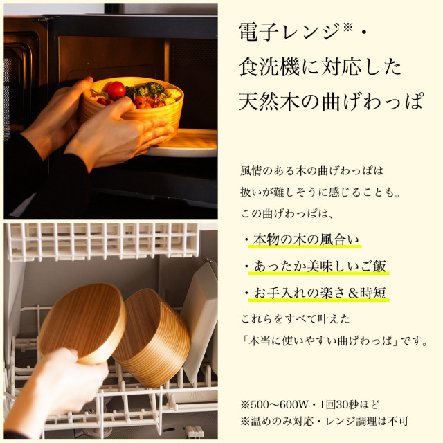 曲げわっぱ　水注 楽天市場】丸型 曲げわっぱ 弁当箱 レンジ対応 まげわっぱ 曲げ