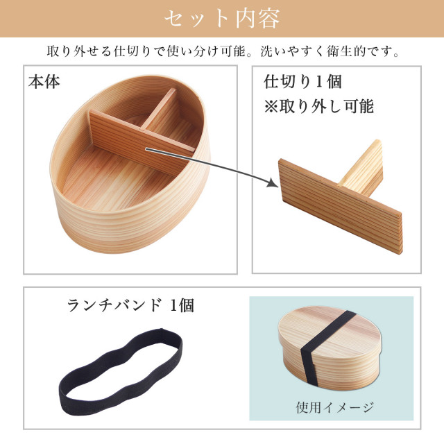 木製 曲げわっぱ 弁当箱 レンジ対応・食洗機対応 600ml 仕切り・ランチ