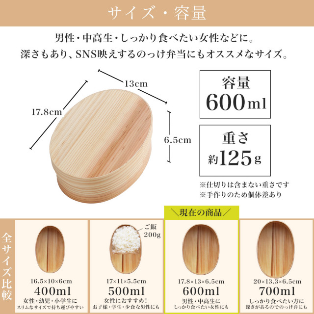 木製 曲げわっぱ 弁当箱 レンジ対応・食洗機対応 600ml 仕切り・ランチ