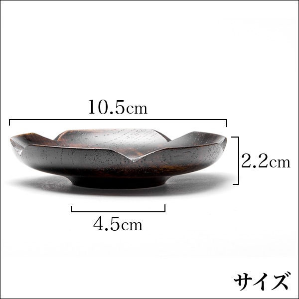 五刃梅茶托 黒スリ 105mm 1枚 / 敬老の日 プレゼント 早割 茶