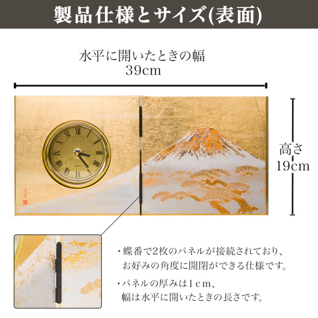 屏風時計 白富士 金 / 置時計 置き時計 アクセサリー パソコンデスク