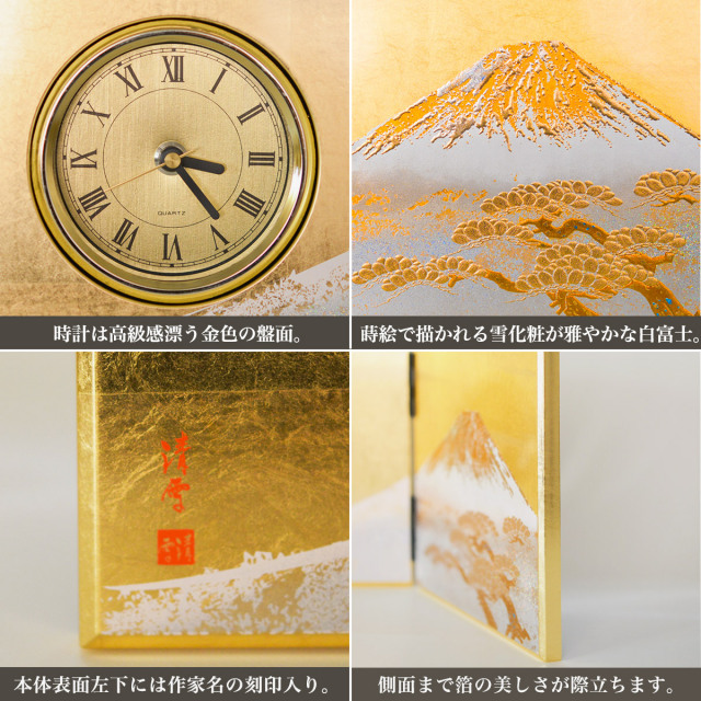 屏風時計 白富士 金 / 置時計 置き時計 アクセサリー パソコンデスク