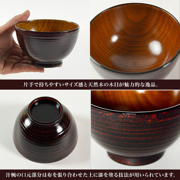 送料無料】 木製 渕布乱筋汁椀 ペア / 雑煮椀 お椀 お吸い物 味噌汁
