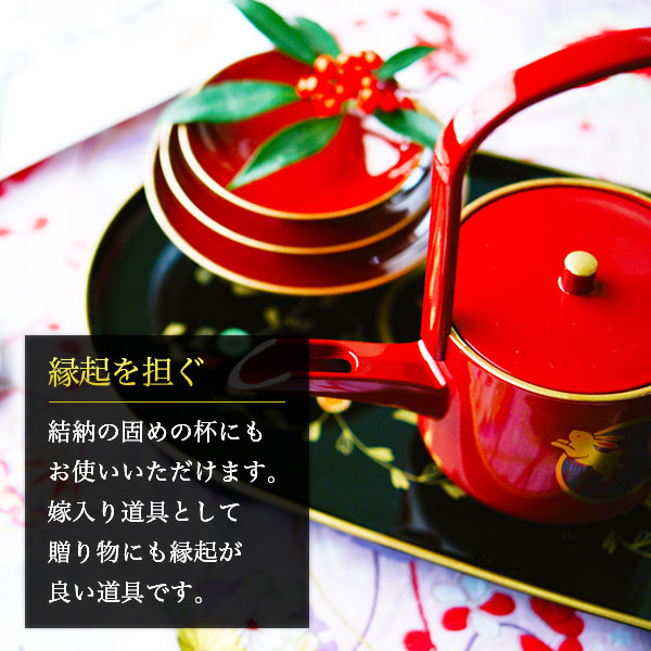 屠蘇器／とそき うさぎ唐草 / 父の日 プレゼント 初任給 おとそ