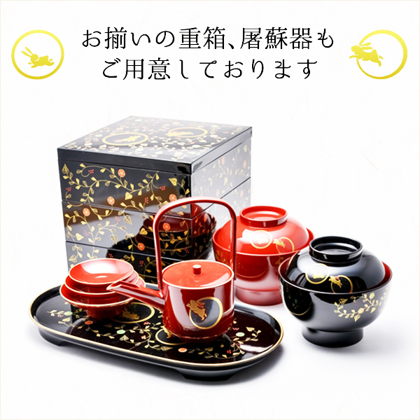 食洗機対応】 雑煮椀 選べる2色 うさぎ唐草 総朱／黒内朱 1個 蓋