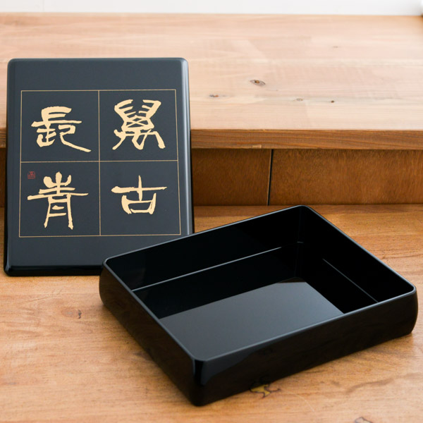 送料無料】 文庫 万古長 青 / アクセサリー入れ 収納ボックス ケース