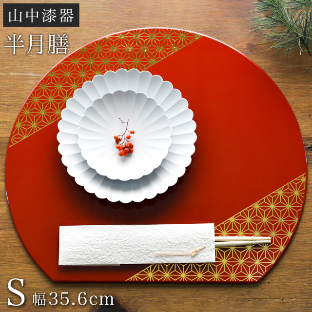 会席膳 お膳 お盆 和食盆 懐石盆 懐石膳 会席盆 漆器 5枚組 楽天市場】【マラソン期間最大2000円OFF】 尺一 半月盆 33cm 5枚