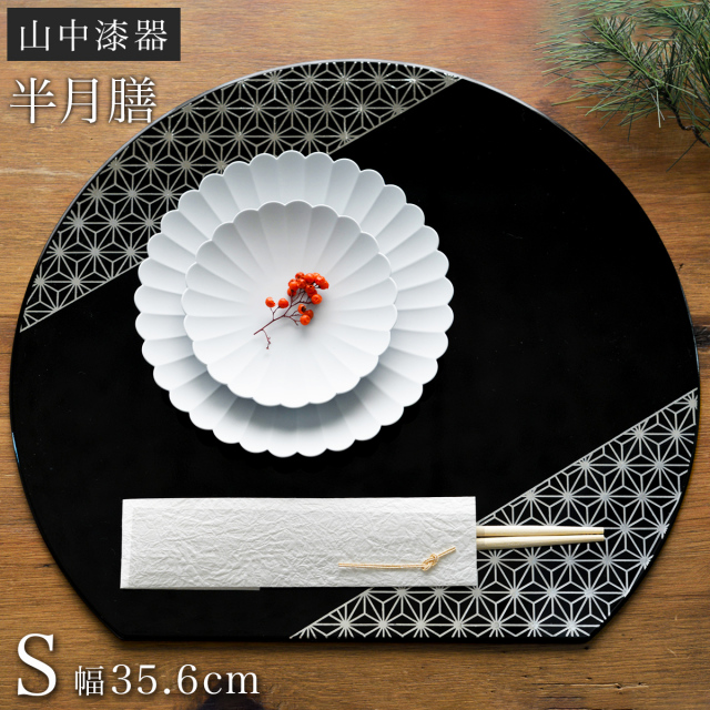 半月膳 プレースマット 麻の葉 ブラック・シルバーライン S / ラック