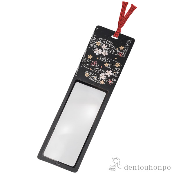 【送料無料】しおりルーペ 桜川≪在庫確認後、1~3営業日で出荷≫ ( 名入れ有料 書道 高級 人気 お土産 おすすめ 山中漆器 )