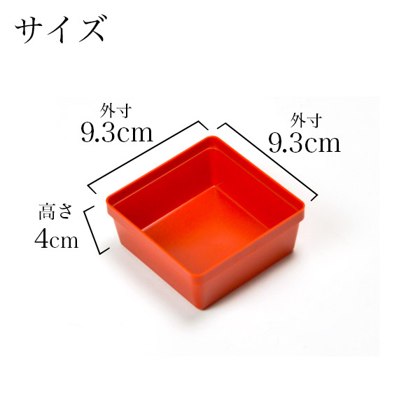うさぎ唐草6.5寸専用】 重箱用仕切り中子4分割 赤 4個セット