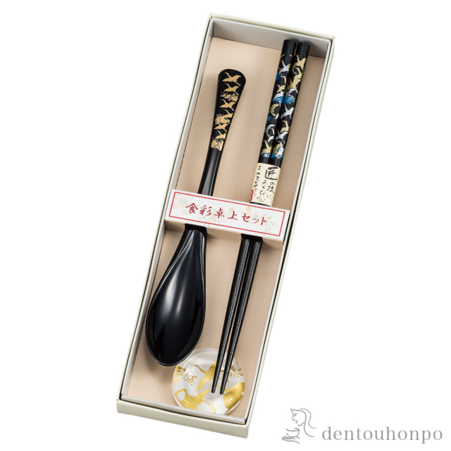 箸／箸置き／スプーンセット 吉祥鶴　黒 3種セット≪在庫確認後、1~3営業日で出荷≫ ( 父の日 プレゼント 初任給 おしゃれ 食器 カトラリー シンプル おすすめ 山中漆器 )