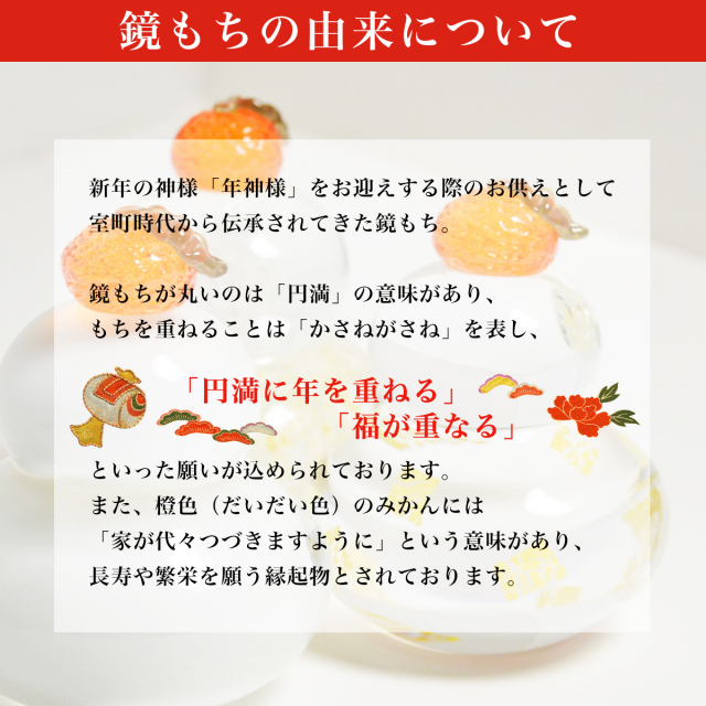 木製鏡もち 縁起物入りおみくじ付き / お正月 置物 インテリア 縁起物