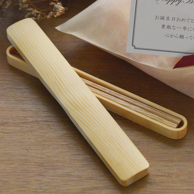天然木製 箸箱・箸セット 18.6cm / 初任給 プレゼント 父の日 早割 お