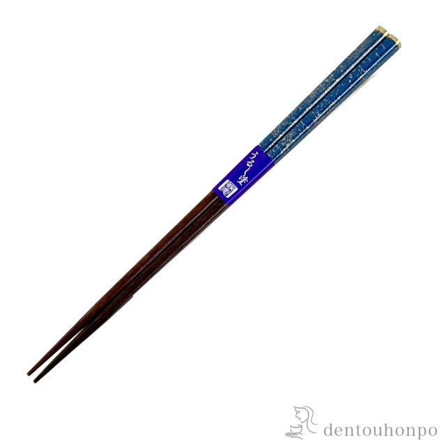 木製箸 鉄木 天星河　青 23.5cm≪在庫確認後、7営業日程で出荷≫ ( お箸 プレゼント はし 高級箸 塗り箸 山中漆器 )