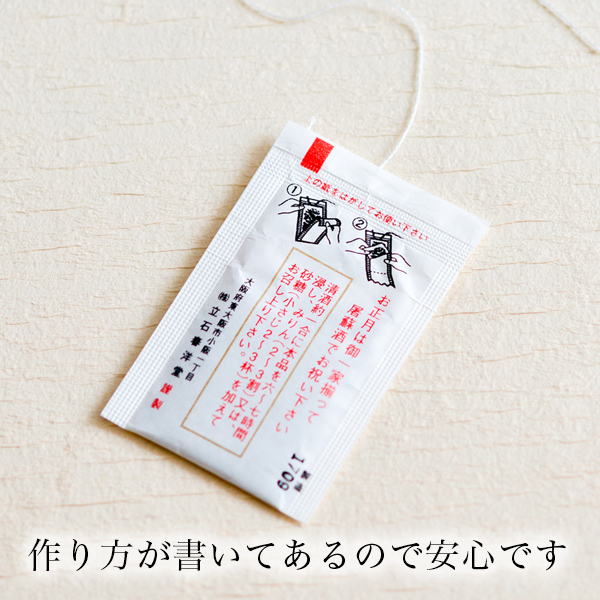 お屠蘇付き限定セット】 屠蘇器／とそき うさぎ唐草 屠蘇散付き