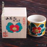 九谷焼 色いろカップ 山茶花≪在庫確認後、通常即日で出荷≫ ( 和窯 色いろカップ 木箱名入れ有料 焼酎グラス ビアカップ ビールグラス フリーカップ グラス 九谷焼 )