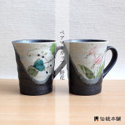 九谷焼 マグカップ 野花 ペア≪1ヶ月程で出荷予定≫ ( 初任給 プレゼント 母の日 プレゼント デザイン マグ セット 九谷焼 )