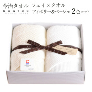 Waffle Border フェイスタオル BEIGE／IVORY 2枚セット≪売り切れました≫ ( コンテックス バスタオル フェイスタオル スポーツタオル 今治タオル )