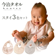 【送料無料】Claire スタイ スモーキーピンク／アーモンドパウダー／シルバーグレー 3枚セット≪売り切れました≫ ( コンテックス バスタオル フェイスタオル スポーツタオル 今治タオル )