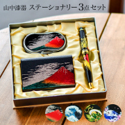 ステーショナリー 3点セット 選べる4種類≪在庫確認後、1~3営業日で出荷≫ ( 漆芸 マウスパッド USBカード ボールペン 山中漆器 )