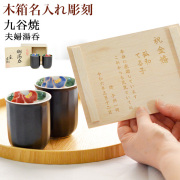 【送料無料】九谷焼 夫婦湯呑 色彩椿紋 木箱入り 蓋裏レーザー名入れ彫刻料込み≪在庫確認後、1~3営業日で出荷≫ ( 名入れ有料 母の日 プレゼント 初任給 夫婦湯のみ 夫婦湯飲み 湯呑みセット ゆのみ 陶器 セット 九谷焼 )