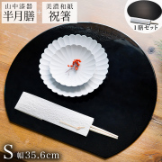 半月膳・祝い箸 一膳セット プレースマット 麻の葉 ブラック S≪13時までのご注文即日発送(休業日を除く)≫ 【伝統保証】 ( ラックヌーボー あすつく 名入れ有料 母の日 プレゼント 初任給 折敷 ランチョンマット 半月盆 祝膳 トレイ お盆 半月型 会席膳 業務用 両面 テーブ