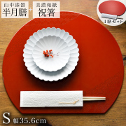 半月膳・祝い箸 一膳セット プレースマット 麻の葉 レッド S≪2ヶ月程で出荷予定≫ 【伝統保証】 ( ラックヌーボー 名入れ有料 母の日 プレゼント 初任給 折敷 ランチョンマット 半月盆 祝膳 トレイ お盆 半月型 会席膳 業務用 両面 テーブルコーディネート お正月 お食い初