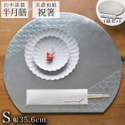 半月膳・祝い箸 一膳セット プレースマット 麻の葉 シルバー S≪2ヶ月程で出荷予定≫ ( ラックヌーボー 名入れ有料 母の日 プレゼント 初任給 折敷 ランチョンマット 半月盆 祝膳 トレイ お盆 半月型 会席膳 業務用 両面 テーブルコーディネート お正月 お食い初め 和食