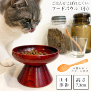 ペット用 木製フードボウル 茜すり 小 おやつスプーン付き≪在庫確認後、7営業日程で出荷≫ ( 母の日 プレゼント 初任給 猫用 犬用 ネコ 猫 ペット用品 山中漆器 )