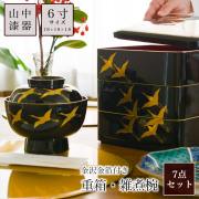 【送料無料】重箱 3段 6寸(1点） 雑煮椀（5点） 鶴 黒 食用金箔付き 7点セット≪13時までのご注文即日発送(休業日を除く)≫ ( あすつく おせち ハレの日 お弁当 お正月 三段重 5客セット 山中漆器 )
