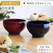 汁椀 吸物椀