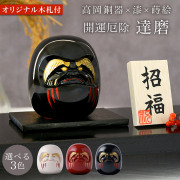 【美品】開運ダルマ 高岡銅器 瑞峰作 高さ16㎝ 美品】開運ダルマ 高岡銅器 瑞峰作 高さ16㎝ 美品】開運ダルマ 高岡