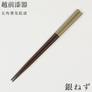 五角箸 先乾漆 銀ねず 23cm≪在庫確認後、7営業日程で出荷≫ ( お箸 プレゼント はし 高級箸 塗り箸 越前漆器 )