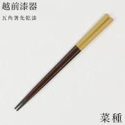 五角箸 先乾漆 菜種 23cm≪在庫確認後、7営業日程で出荷≫ ( お箸 プレゼント はし 高級箸 塗り箸 越前漆器 )