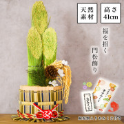 【送料無料】天然素材　い草 門松 お正月飾り 高さ４１ｃｍ おみくじ付き≪13時までのご注文即日発送(休業日を除く)≫ ( あすつく 敬老の日 プレゼント 正月 新年 インテリア 開運 玄関飾り 迎春 福岡県 )
